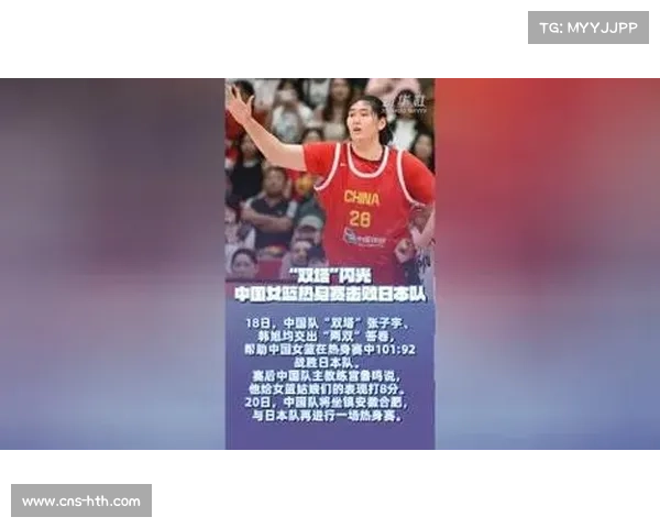 双塔战术发威!中国女篮 101-92 力克日本提前包揽冠亚军 双塔战术发威!中国女篮 101-92 力克日本提前包揽冠亚军