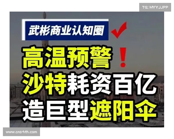 沙特高温预警下 组委会为各队配备可穿戴体温监测手环保障运动员安全 沙特高温预警下 组委会为各队配备可穿戴体温监测手环保障运动员安全